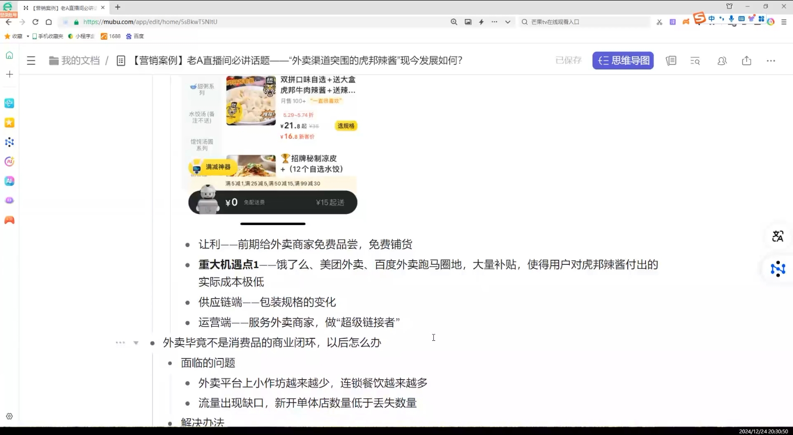 老A营销训练营(更新12月)-天使资源网