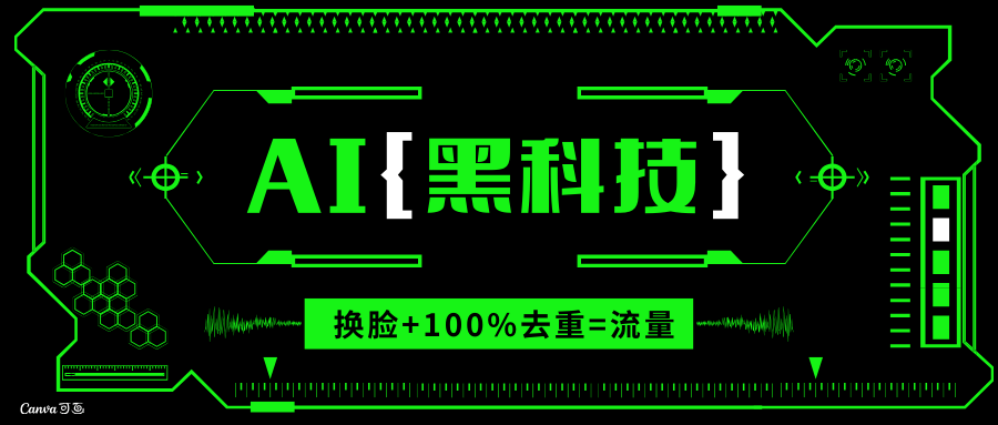 AI视频换脸软件，无缝衔接100%过原创技术，搬运打s粉必备-天使资源网