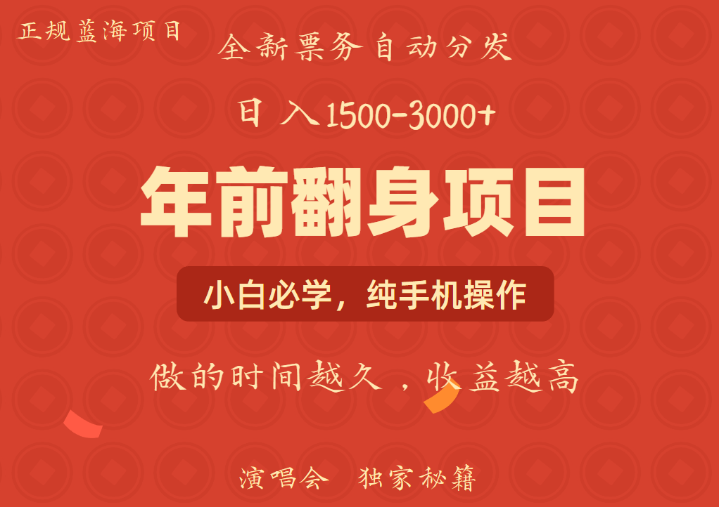 日入1000+ 娱乐项目 全国市场均有很大利润 长久稳定 新手当日变现-天使资源网