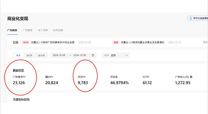 抖音雪花无人直播，一天躺赚3000+，0粉手机可搭建，不违规不限流，小白…-天使资源网