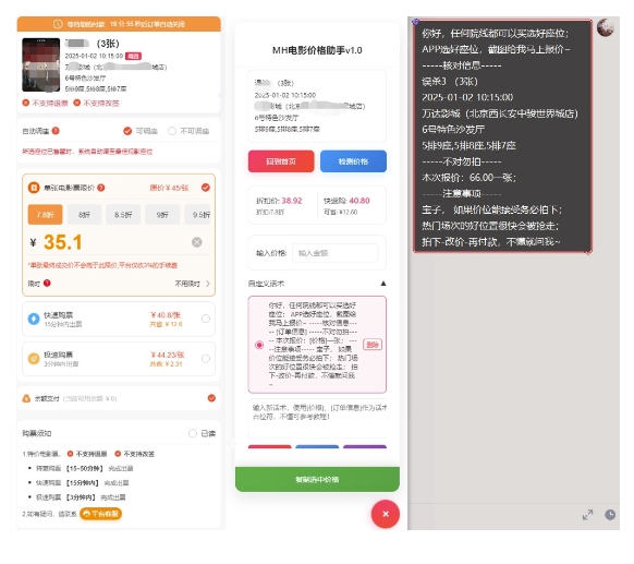 电影代理自动报单_自动查报价，给客户快速应答【完整攻略】-天使资源网