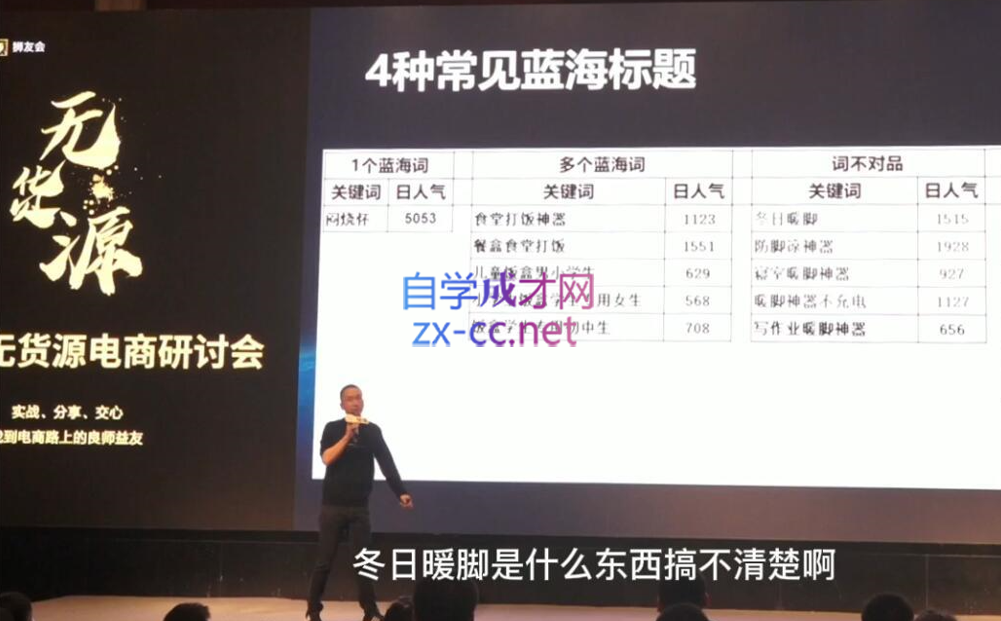 狮友会【千万级电商卖家社群】(更新12月)-天使资源网