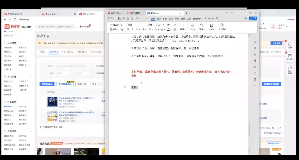 力辛电商·多多虚拟类目玩法实操-天使资源网