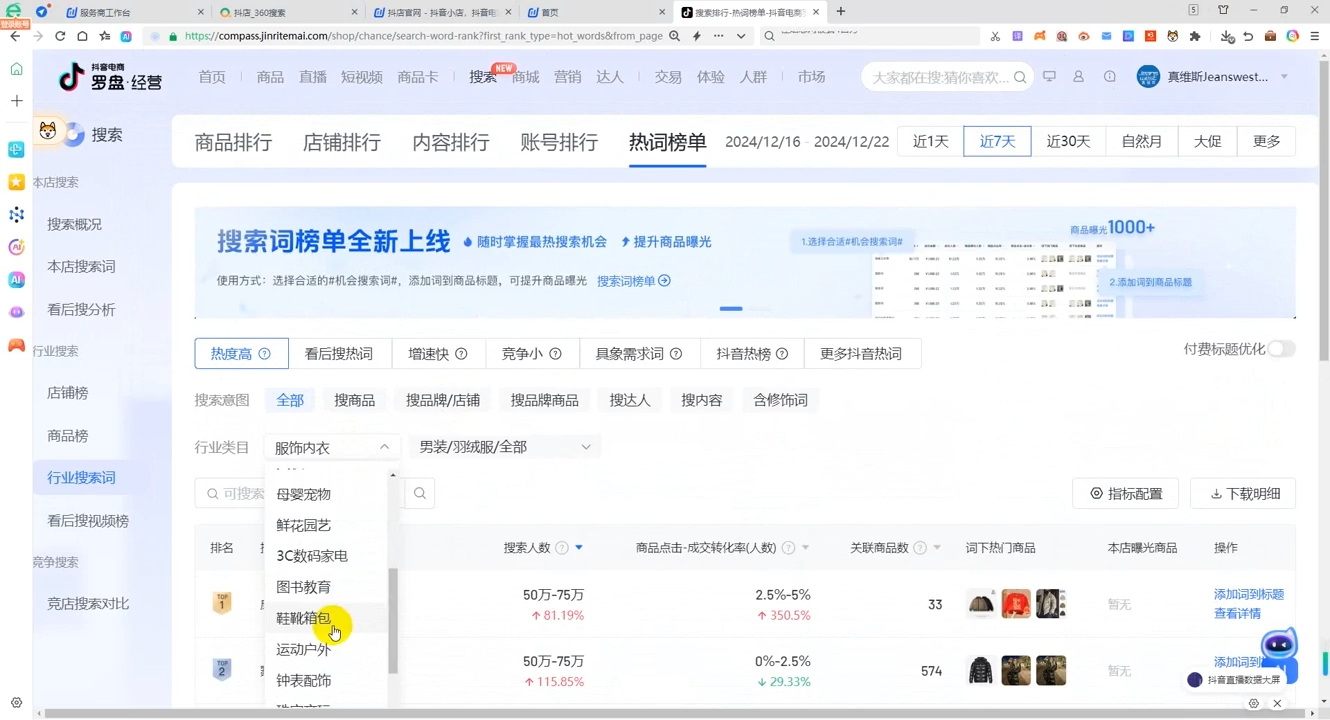 蓝狐电商·抖音商城运营课程(更新12月)-天使资源网