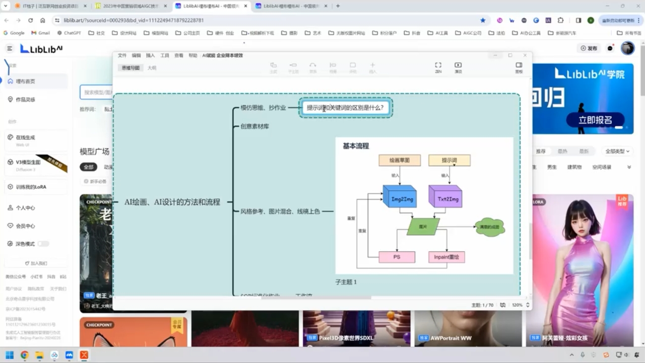 郑十兄·AI实操训练营二期-天使资源网