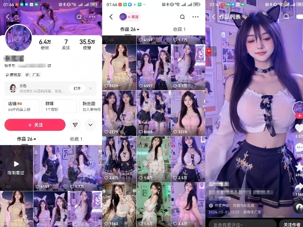 云天AI美女6.0：颜值美女热舞短视频教程-天使资源网