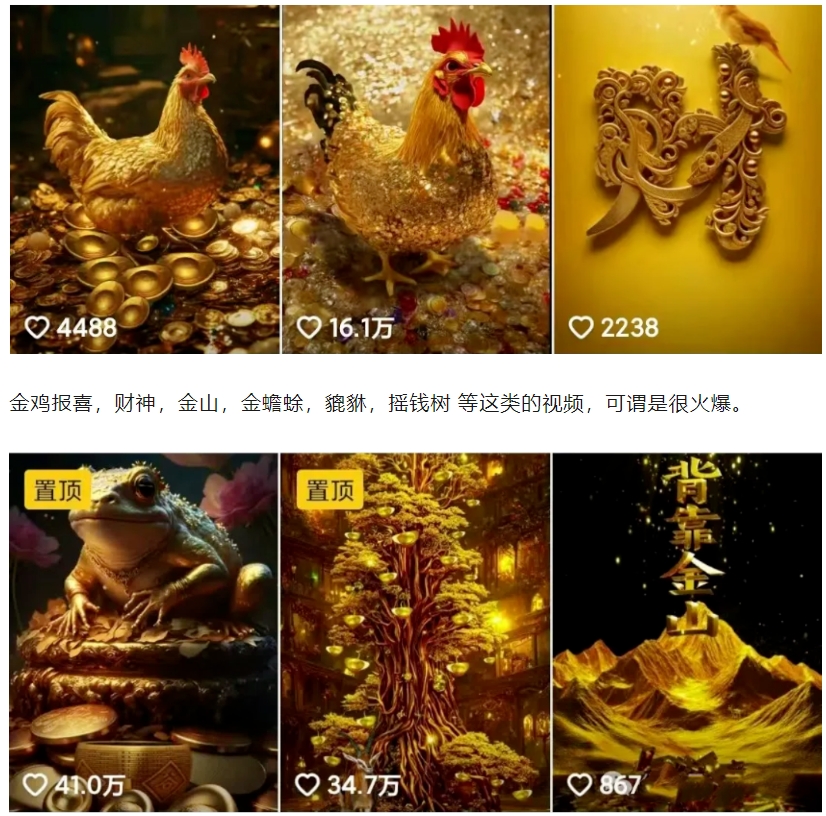 招财视频赚钱玩法，一条视频收益500+，零门槛小白也能学会-天使资源网