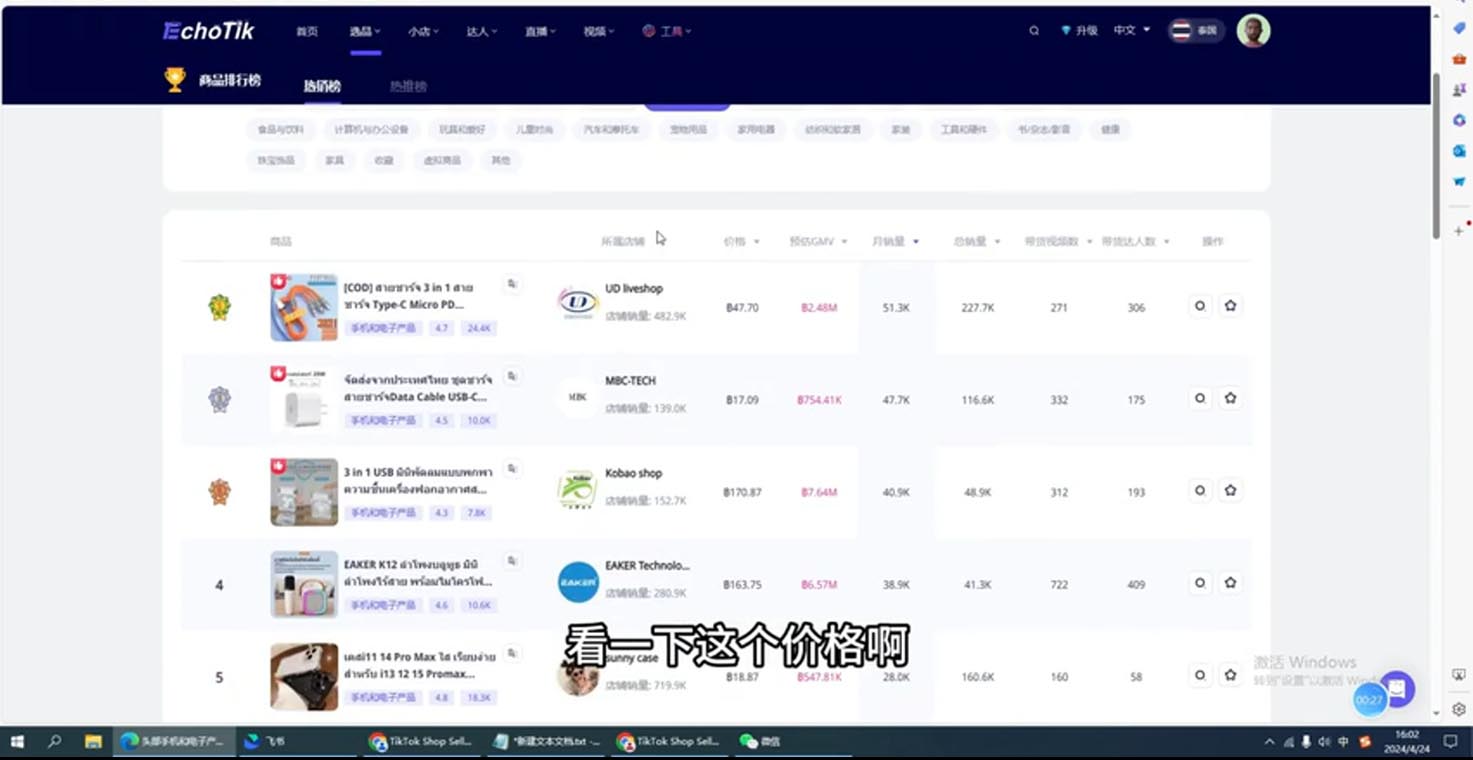 阿华·TikTok跨境小店运营全攻略-天使资源网