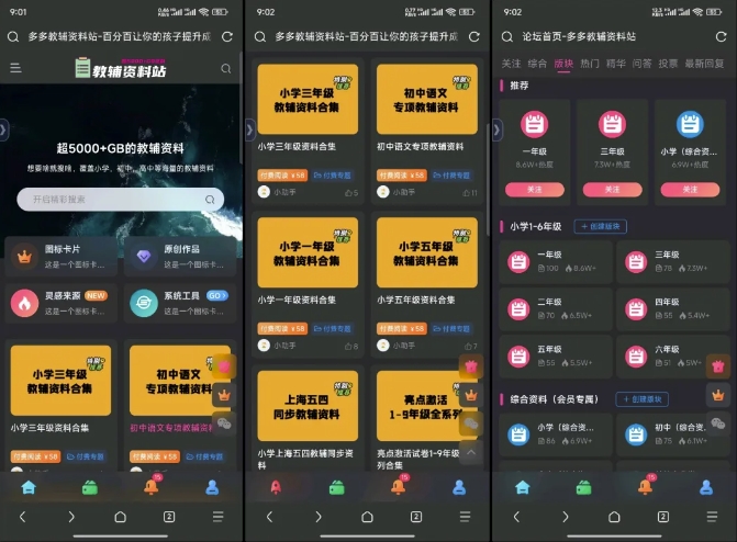 教辅项目实操手册，单日进账上千，可持续可放大-天使资源网