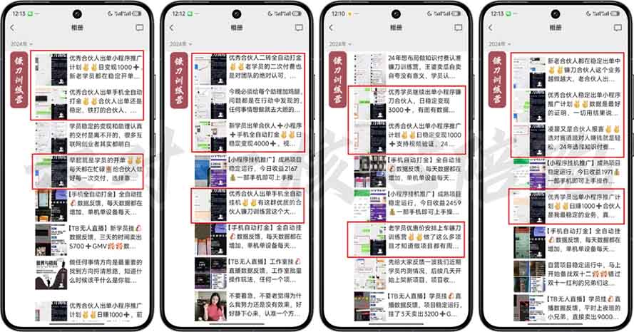 2025年 如何通过 “知识付费” 卖项目月入十万、年入百万，布局2025与…-天使资源网