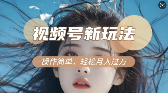 利用新老电视剧对比视频，撸视频号分成计划收益，轻松月入过W，操作简单-天使资源网