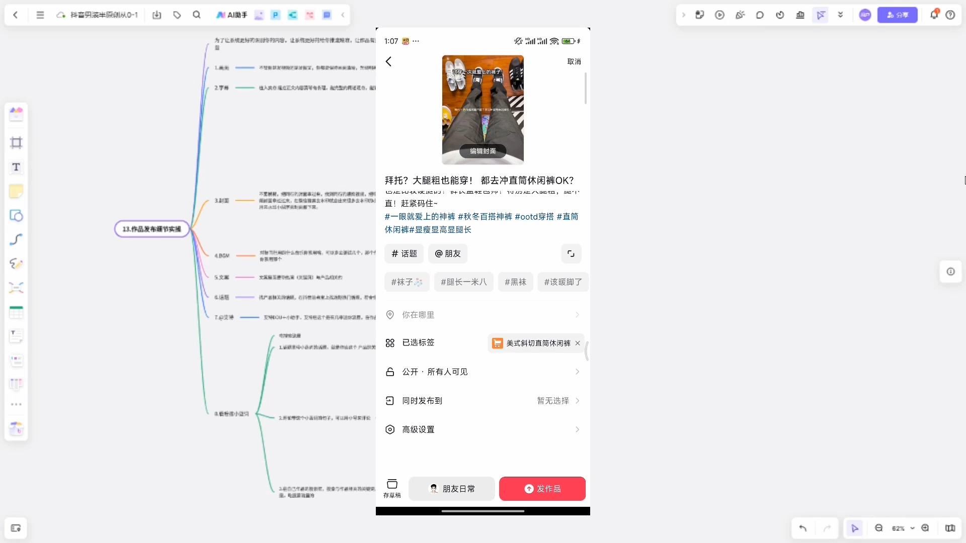 阿菲老师·抖音短视频男装原创带货从0-1-天使资源网