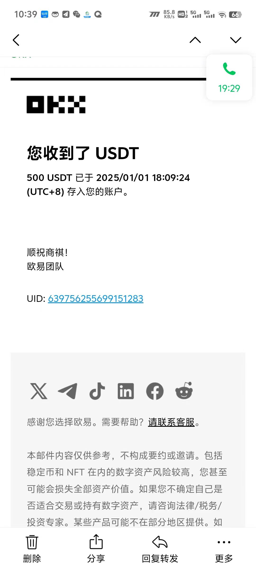 电脑撸美金项目，单机每天收益500+，推广轻松日入1000+-天使资源网