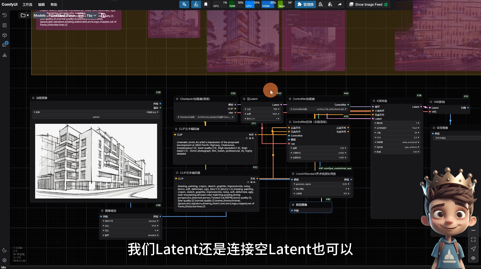 AI小王子·ComfyUI AI系统课【共1.7TB】-天使资源网