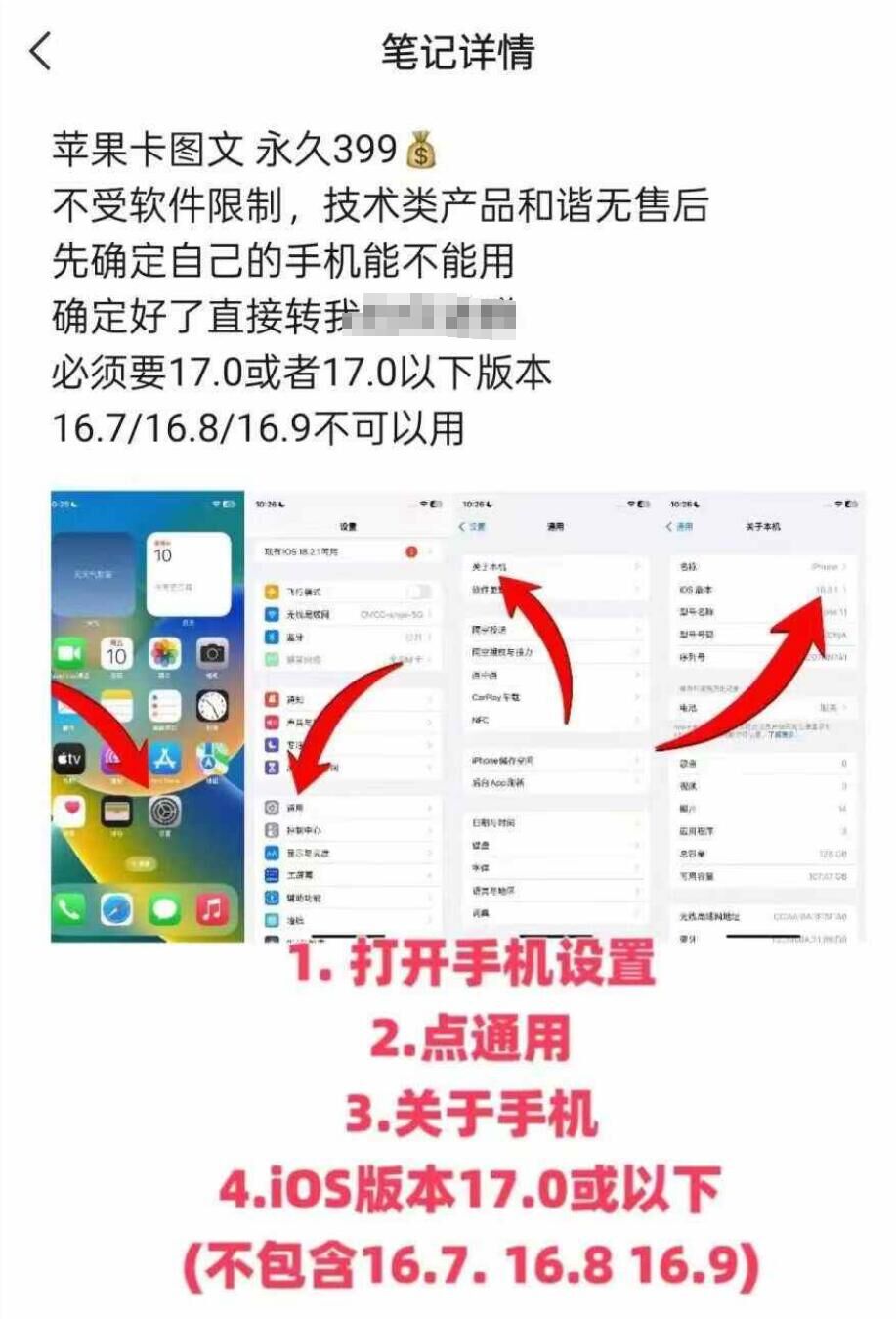 抖音苹果手机卡图文手动搬运技术-天使资源网