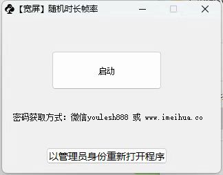 梅花实验室2025视频号最新一刀不剪黑科技，宽屏AB画中画+随机时长+帧率融合玩法-天使资源网