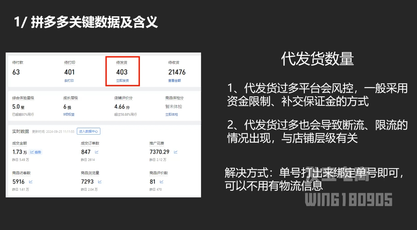 纪主任·拼多多年费会员(更新2025年1月)-天使资源网