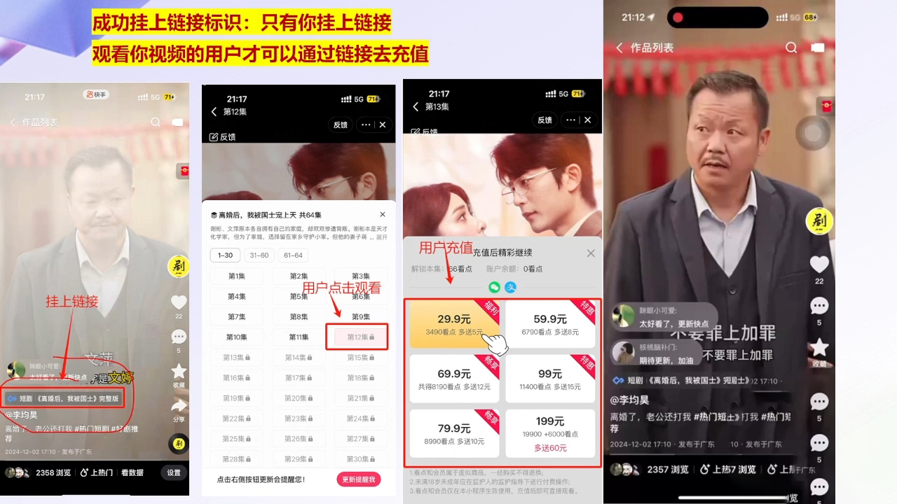 书阳老师·短剧运营变现之路-天使资源网