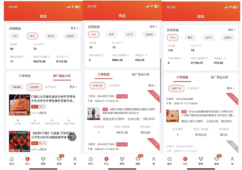 2025最新京东蓝海项目，0 门槛日入 1k+，小白宝妈轻松上手【揭秘】-天使资源网