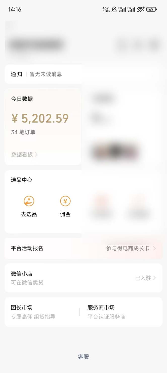 下半年风口项目，靠视频号带货三个月时间赚一年收入，工作室单日3000+-天使资源网