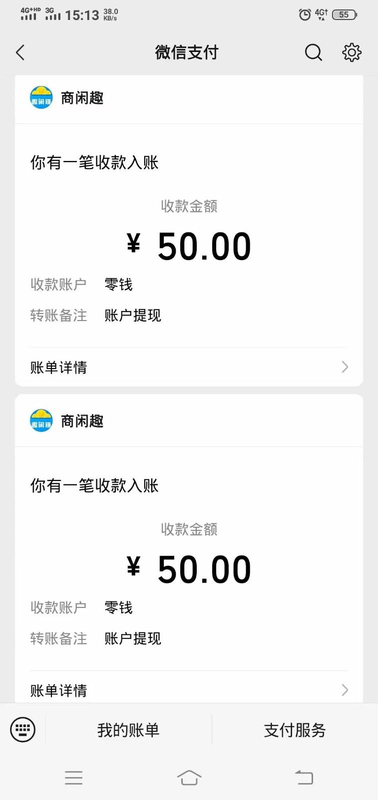 商闲赚做任务零撸兼职副业小项目，提现秒到，日撸50+-天使资源网