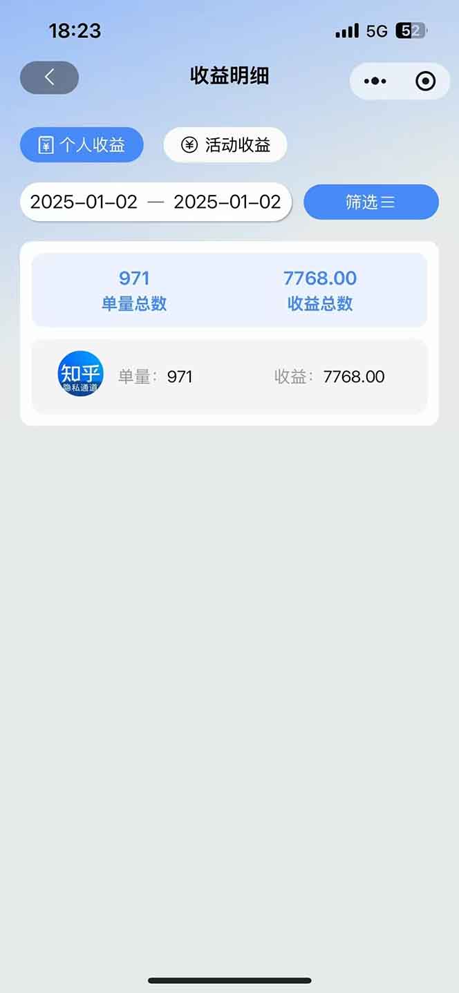 2025知乎拉新无限做单玩法，3分钟一单，日入1000+简单无难度-天使资源网