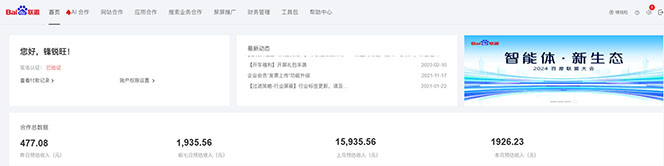 2025全新广告联盟玩法 单机500+课程实操分享 小白可无脑操作-天使资源网