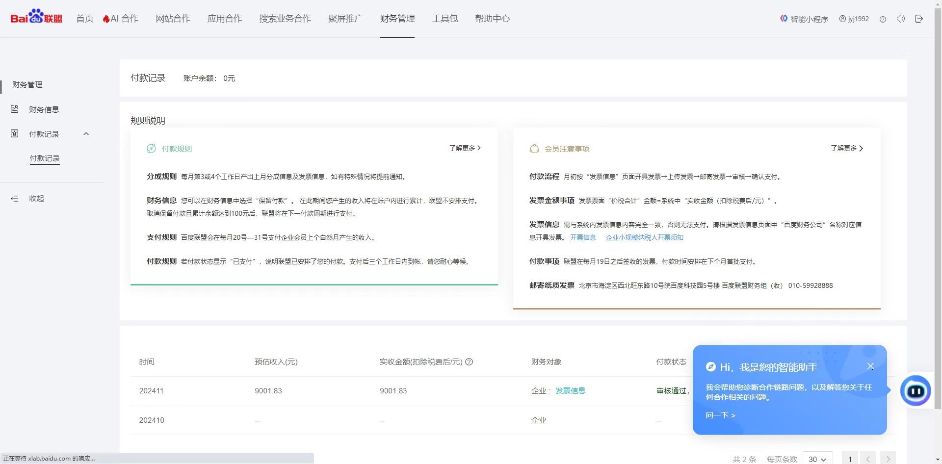 24小时全自动广告挂机 矩阵式操作 单机收益500+ 小白也能轻松上手-天使资源网