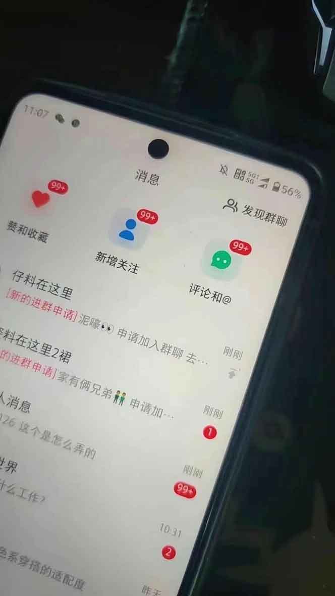 抖音小红书视频号全品类自动化引流获客，每日精准引流目标粉丝200+-天使资源网