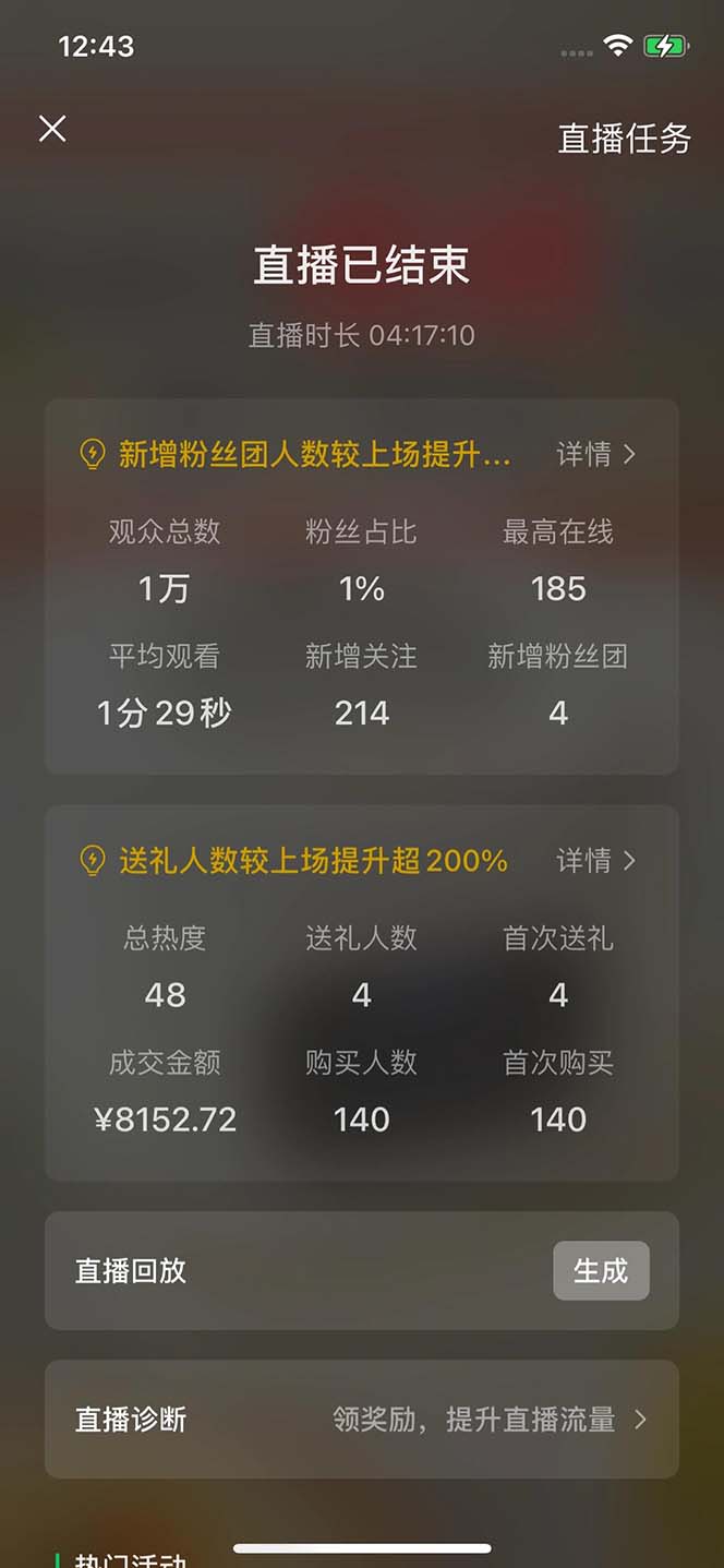 2024视频号最新玩法，只需无脑读话术，小白单场直播纯收益也能达到4000+-天使资源网