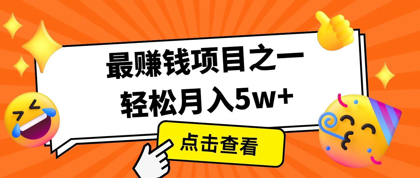全网首发！7天赚了2.4w，2025利润超级高！风口项目！-天使资源网
