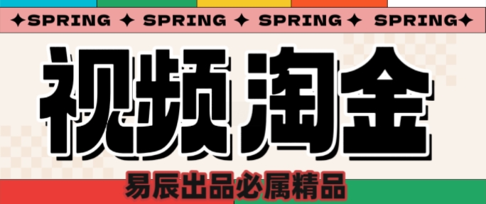 央视没曝光的“视频淘金”暗流：中年人正在批量注册小号-天使资源网