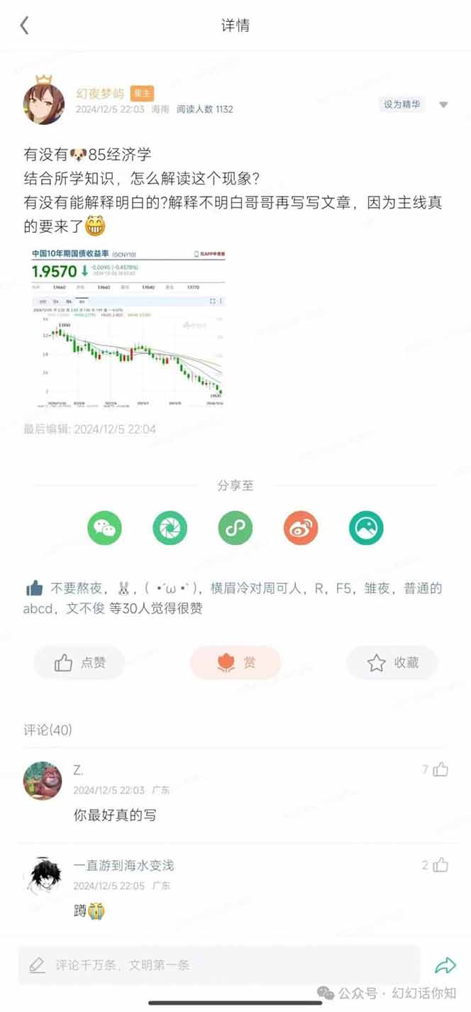 2025经济巨变，天上不会掉钱！一文解读未来风口，助你实现财富自由！-天使资源网