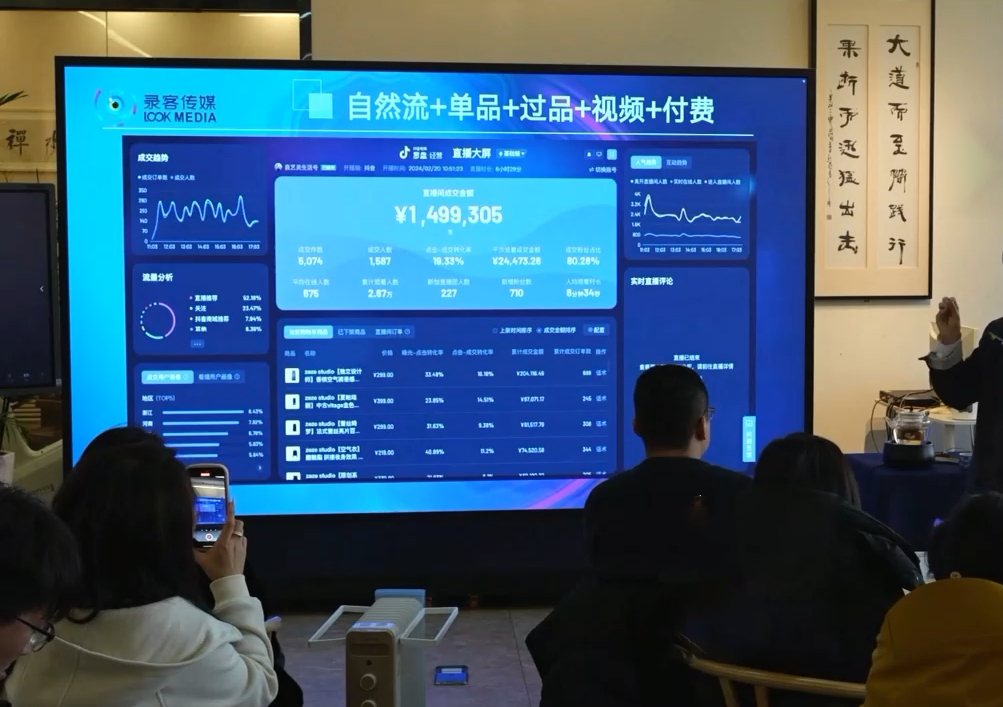 大果录客传媒·抖音直播运营12月10号-12号(第48期线下课)-天使资源网