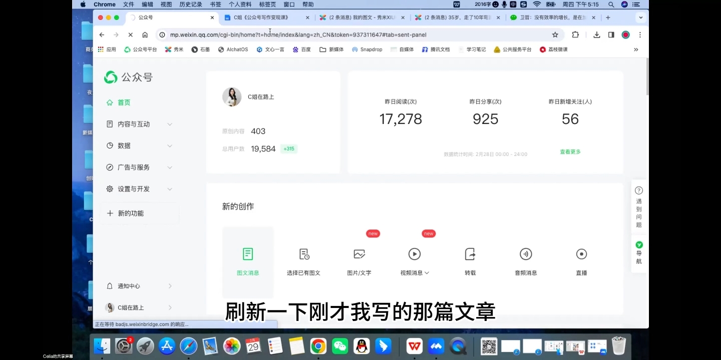 C姐·AI公众号写作变现课-天使资源网