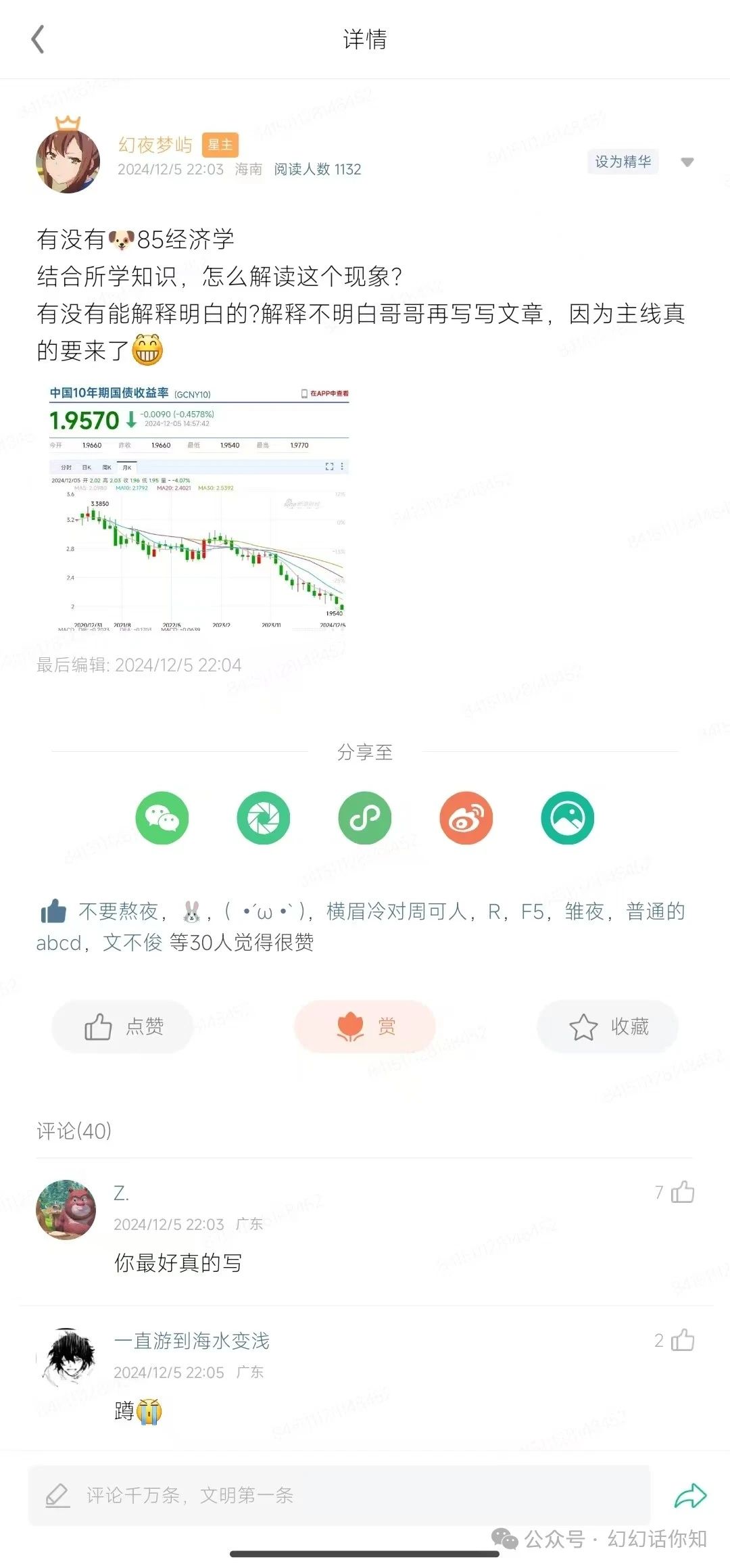 付费文章：滔天巨浪来袭！2025天上会掉钱吗？-天使资源网