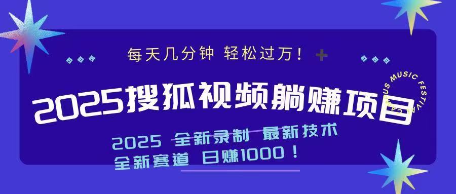 2025最新看视频躺赚收益项目 日赚1000-天使资源网