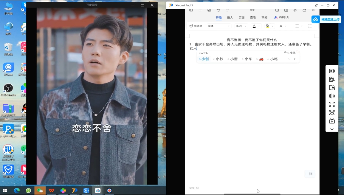 米晨·短剧实操教学-天使资源网