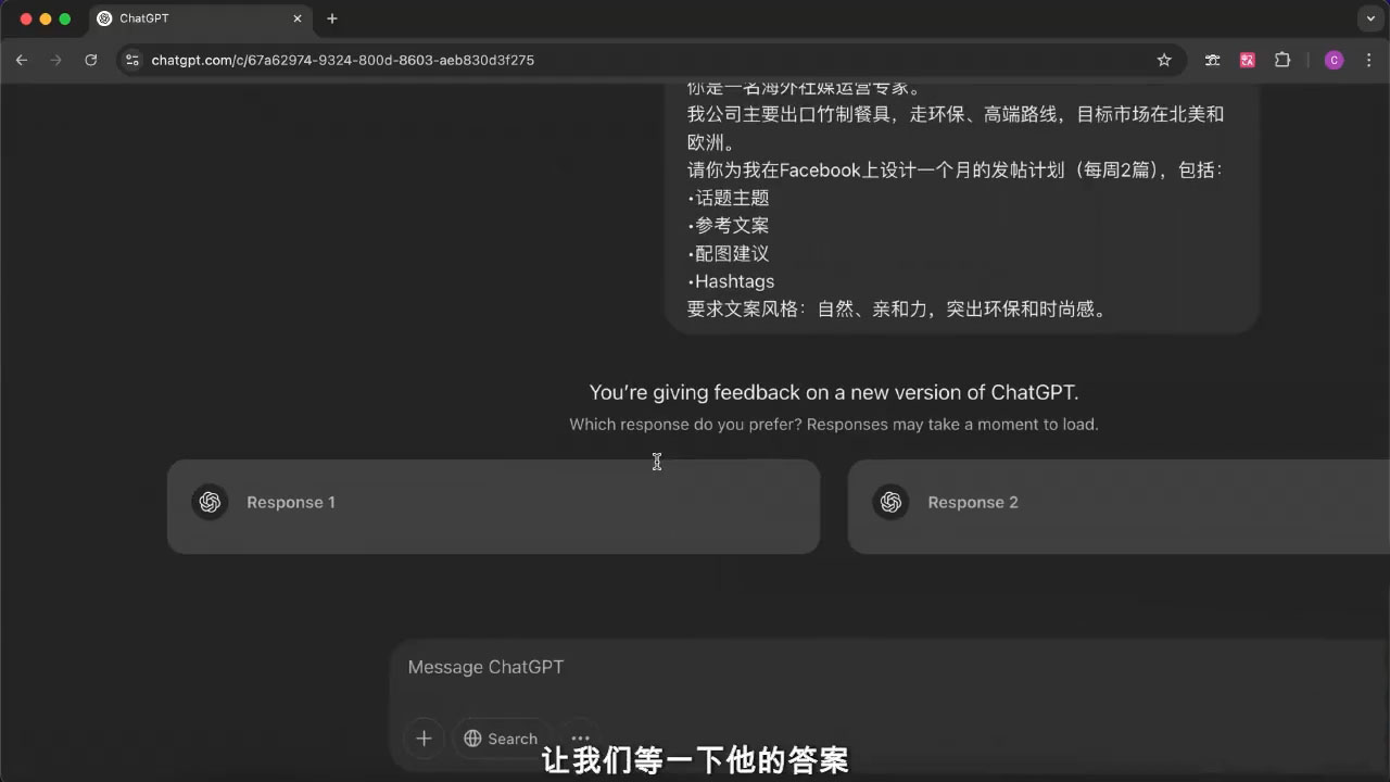 外贸ChatGPT实战课程-天使资源网