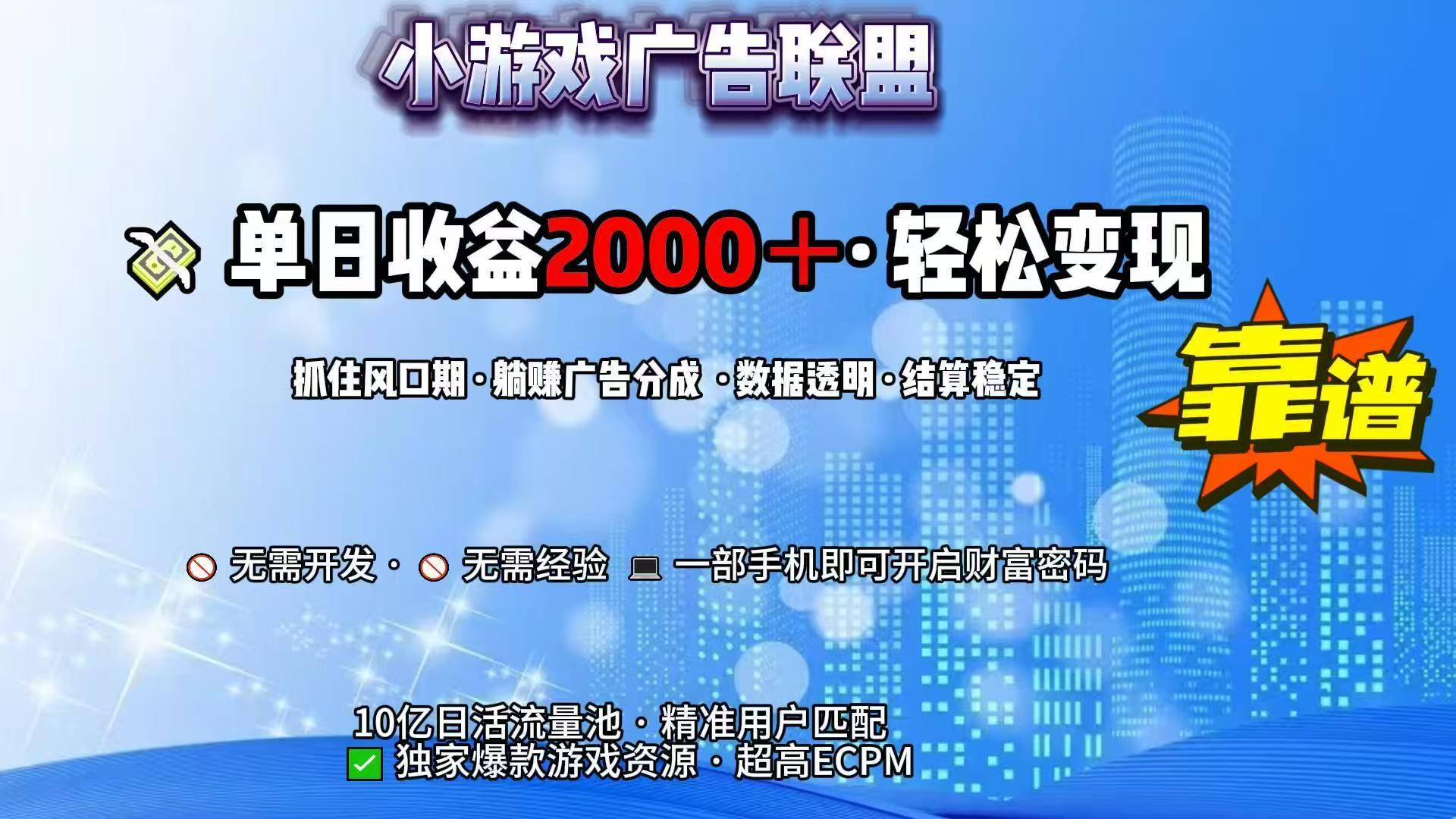抖音小游戏，日收益2000+暴利逆袭-天使资源网