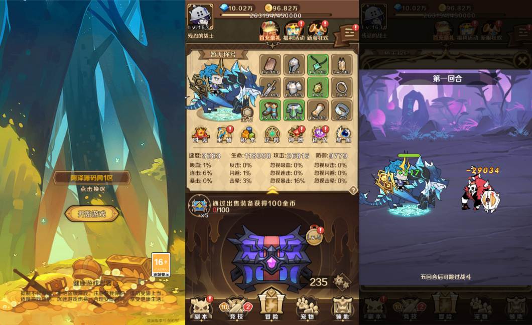 稀有开箱三网H5游戏【无限贝拉-疯狂骑士团完整跨服版】5月最新整理Linux手工服务端+GM授权后台+详细搭建教程-天使资源网