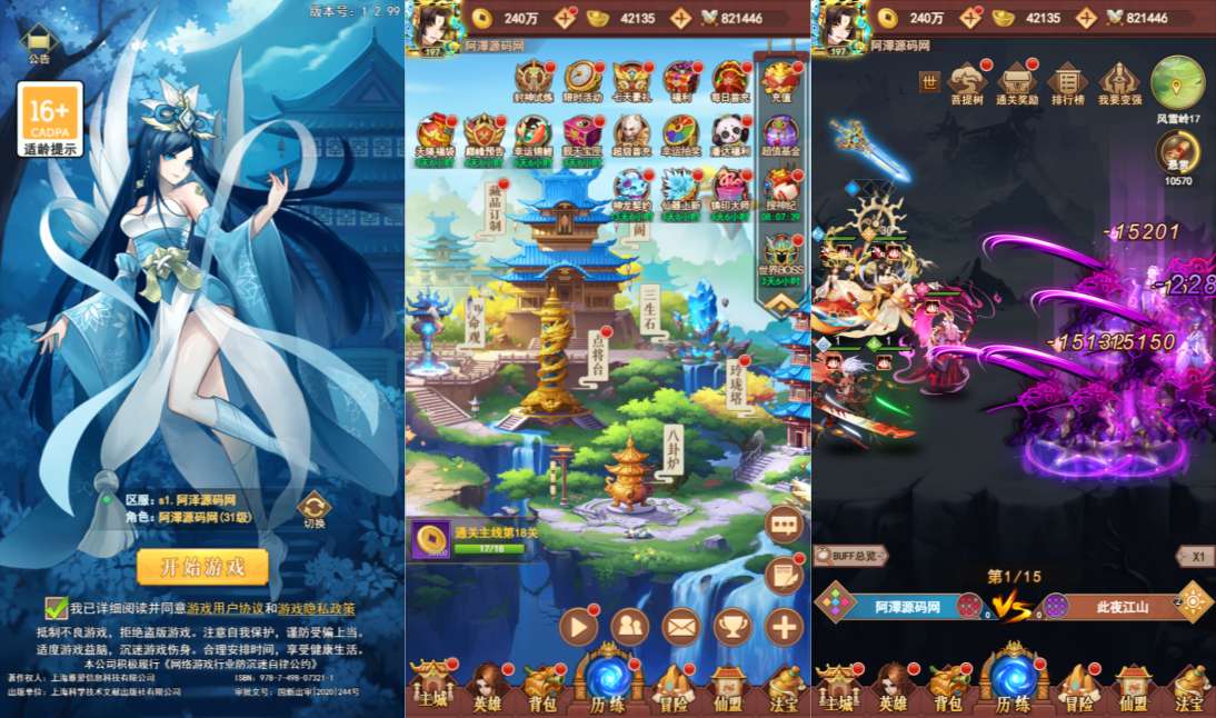 三网H5游戏【放置封神之侠客道】9月最新整理Linux手工服务端+管理后台+CDK授权后台+简易安卓APK+详细搭建教程-天使资源网