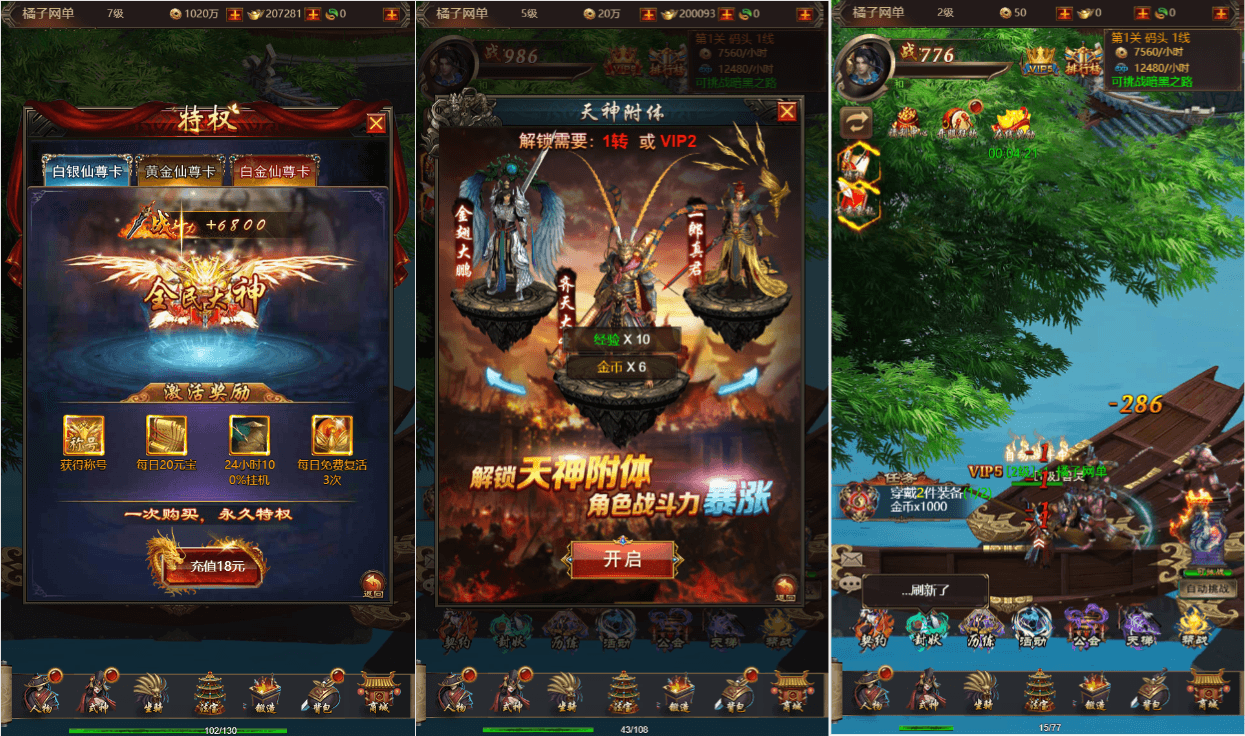 三网H5游戏【全民暗黑H5】最新整理Win一键服务端+GM授权后台+简易安卓客户端-天使资源网