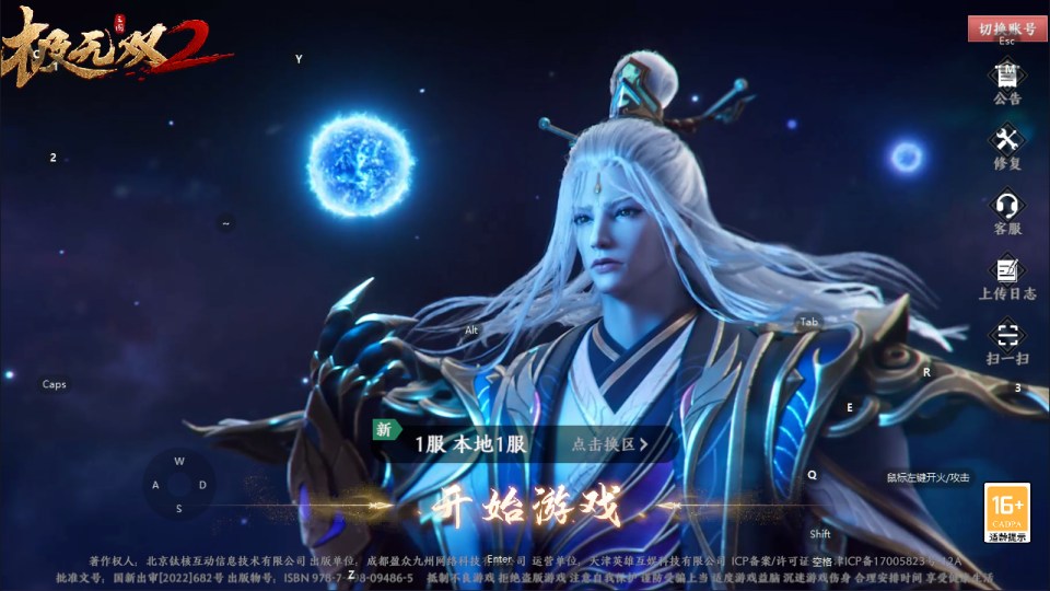 3D动作ARPG手游【极无双2完整修复版】2025最新整理Linux手工服务端+本地注册+本地热更+GM授权后台+教程-天使资源网