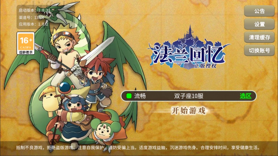 三网H5游戏【复古魔力归来H5高爆修复版】8月最新整理Linux手工服务端+管理后台+GM授权后台+安卓+详细搭建教程-天使资源网