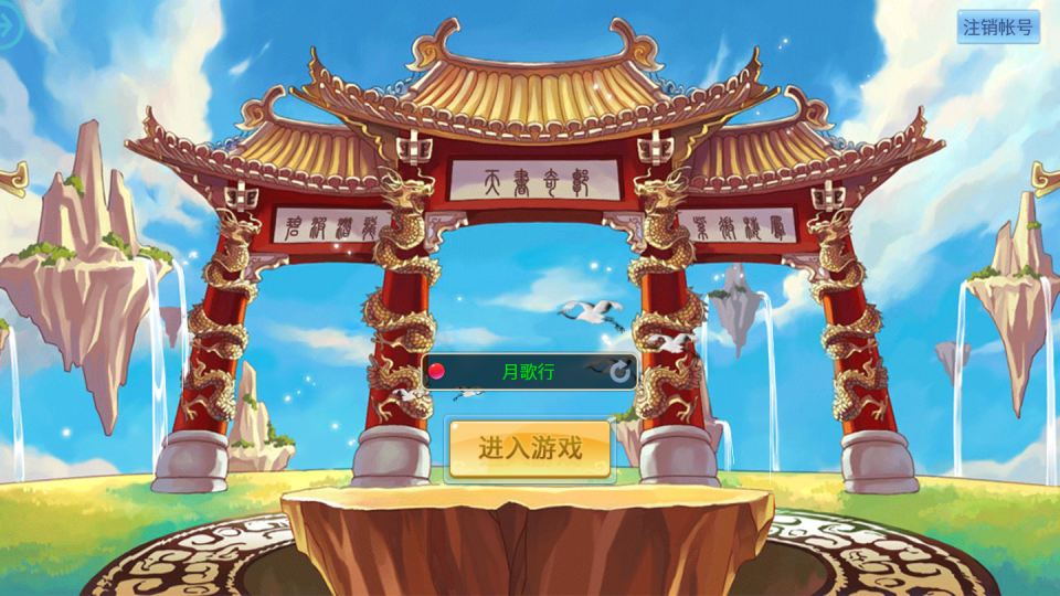 Q萌回合手游【天书奇谈3D战神版】10月最新整理Linux手工服务端+解密工具+CDK授权后台+安卓苹果双端+详细搭建教程-天使资源网