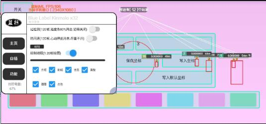 香肠派对免费辅助分享-天使资源网
