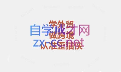琼姐·团队复制+询盘转化+展会实操-天使资源网