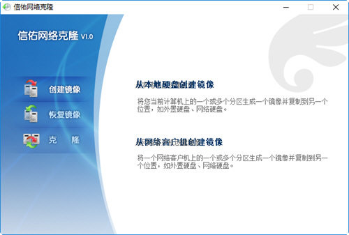 信佑网刻工具 v1.0 绿色版-天使资源网