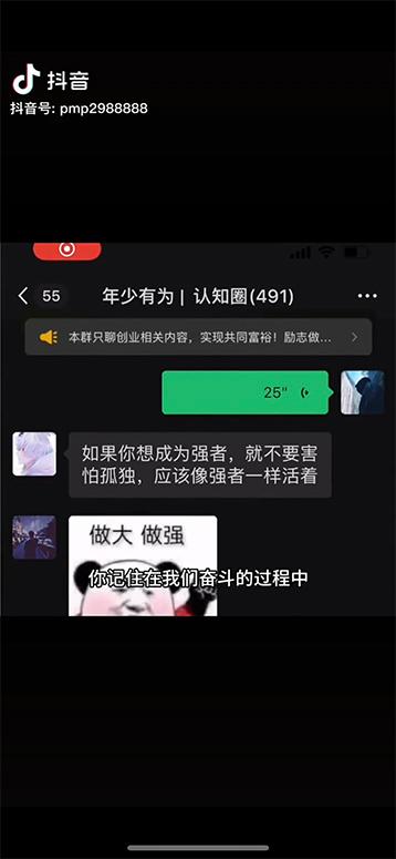 图片[2]-男天门抖音口播视频日引500+创业粉拆解教程！含不出镜等多种玩法普通人…-天使资源网
